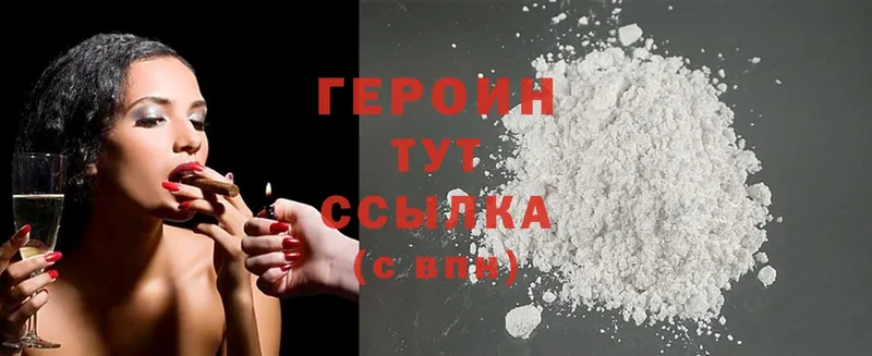 Героин Heroin  Бобров 