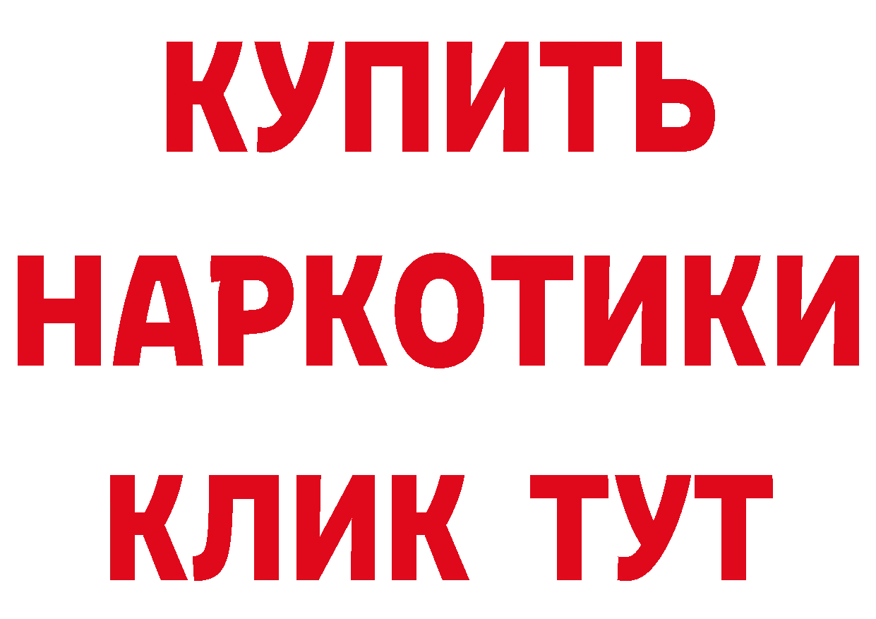 БУТИРАТ 1.4BDO как войти это блэк спрут Бобров