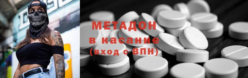 МЕТАДОН methadone  Бобров 